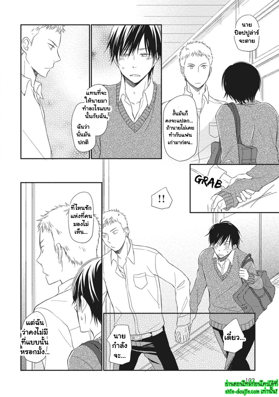 Seishun Girigiri Outline EP 4